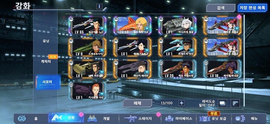 브라이트 전함 꼭 뽑고 하세요 뉴비 3일차_2.jpg