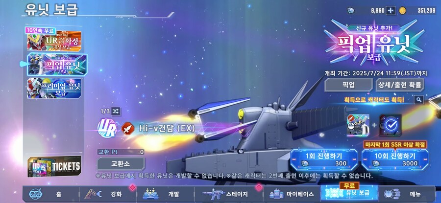 브라이트 전함 꼭 뽑고 하세요 뉴비 3일차_3.jpg