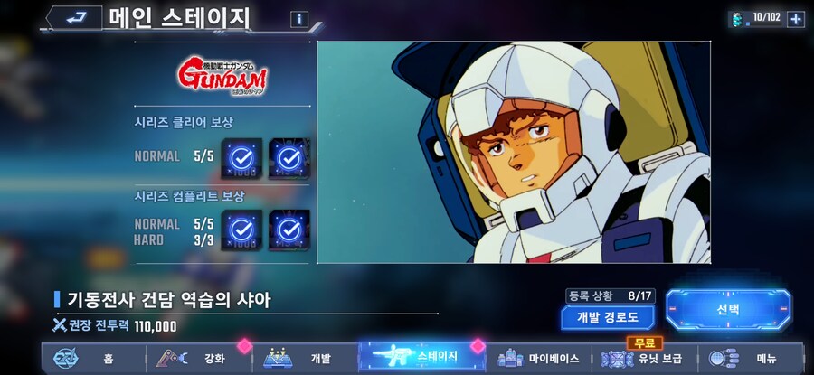 브라이트 전함 꼭 뽑고 하세요 뉴비 3일차_6.jpg