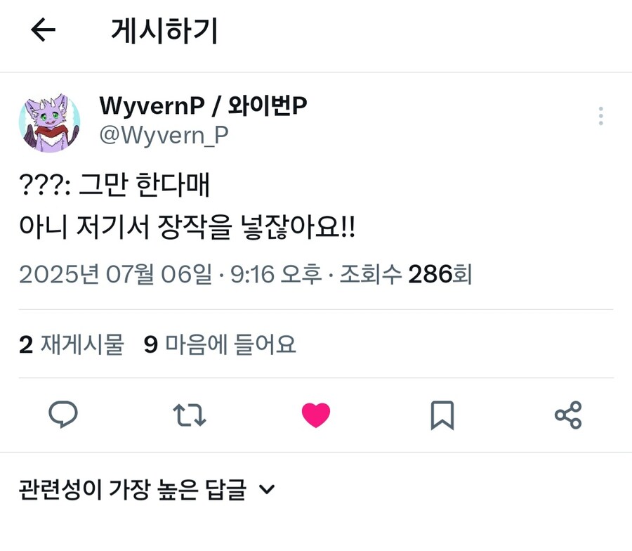 보카로) ㅇㅇㄱ 사과문으로 혼란한 와중 또 처맞는 유니_4.jpg