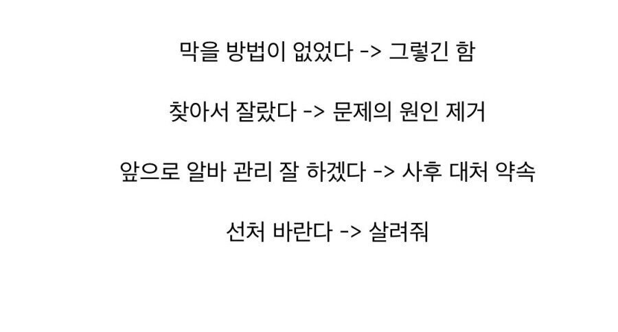 다시보는 사과문 레전드 중에 하나_2.jpg