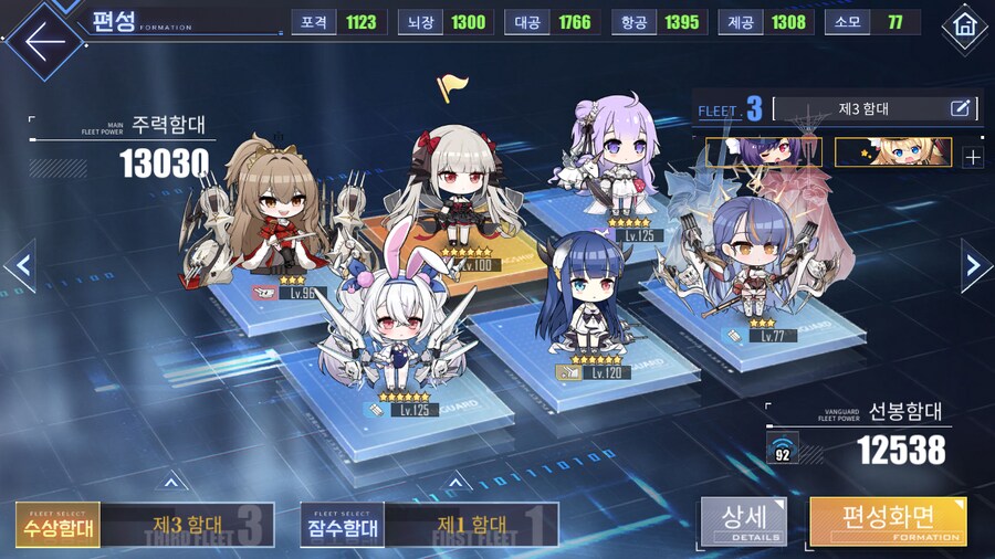 벽람) 대작전 파티 다시 짜는중_1.png