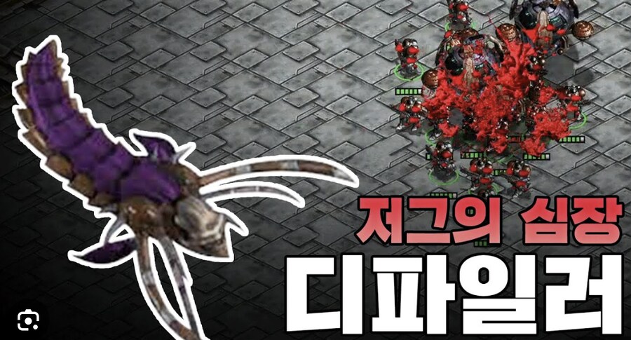 스타) 근데 솔직히 저그유저라면 그 맛을 알거임 ㅋㅋㅋ_1.png