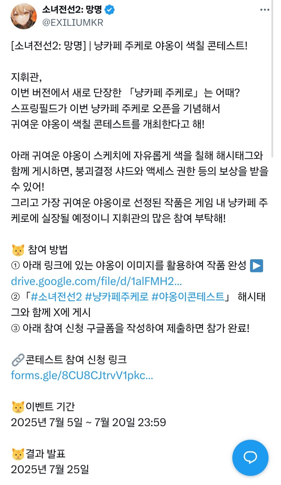 소전2)고양이 그리기 이벤트 보고 생각난거_1.jpg