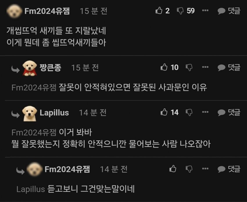 ㅇㅇㄱ) 법적으로는 완벽한 사과문인데 저게 사과문이냐 하면 흠.._1.jpg