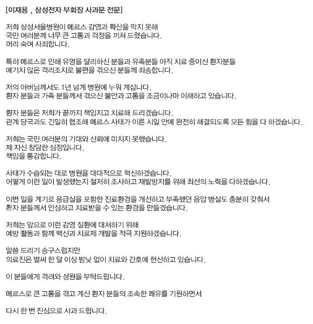 대한민국 최고 인텔리들이 썼다는 사과문._1.png
