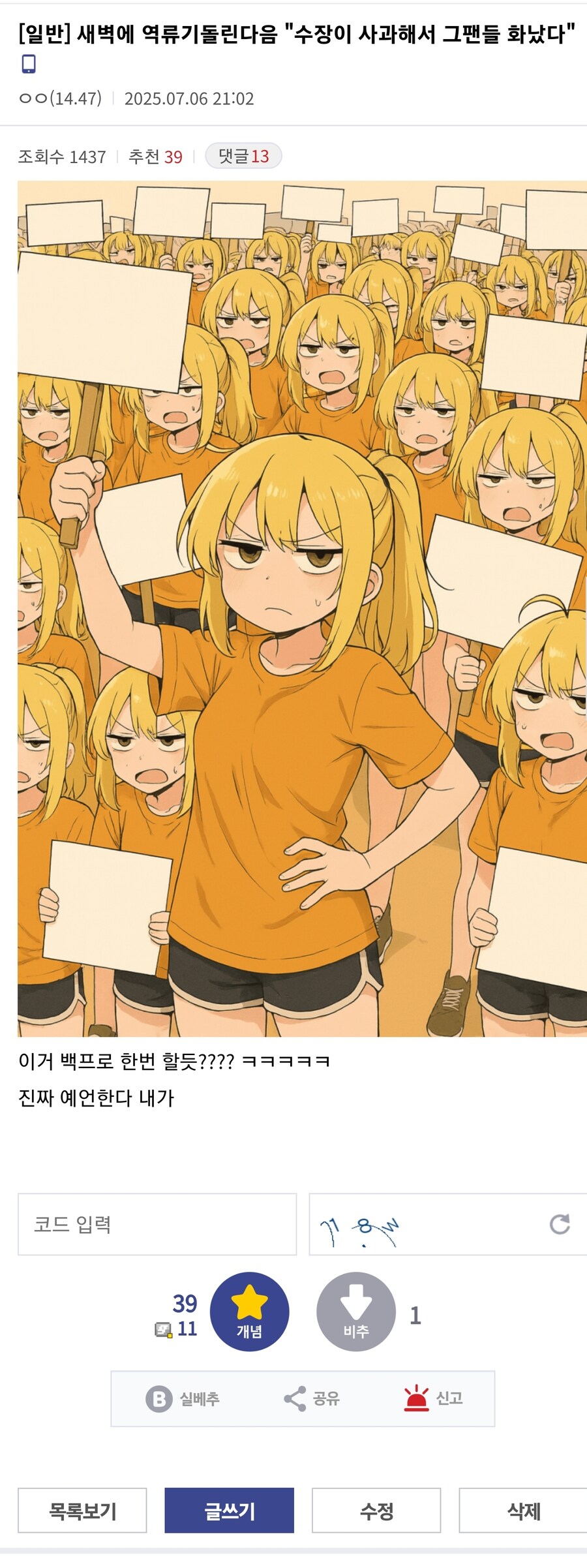 ㅇㅇㄱ)수직갤 역류기 돌리겠네_1.jpg