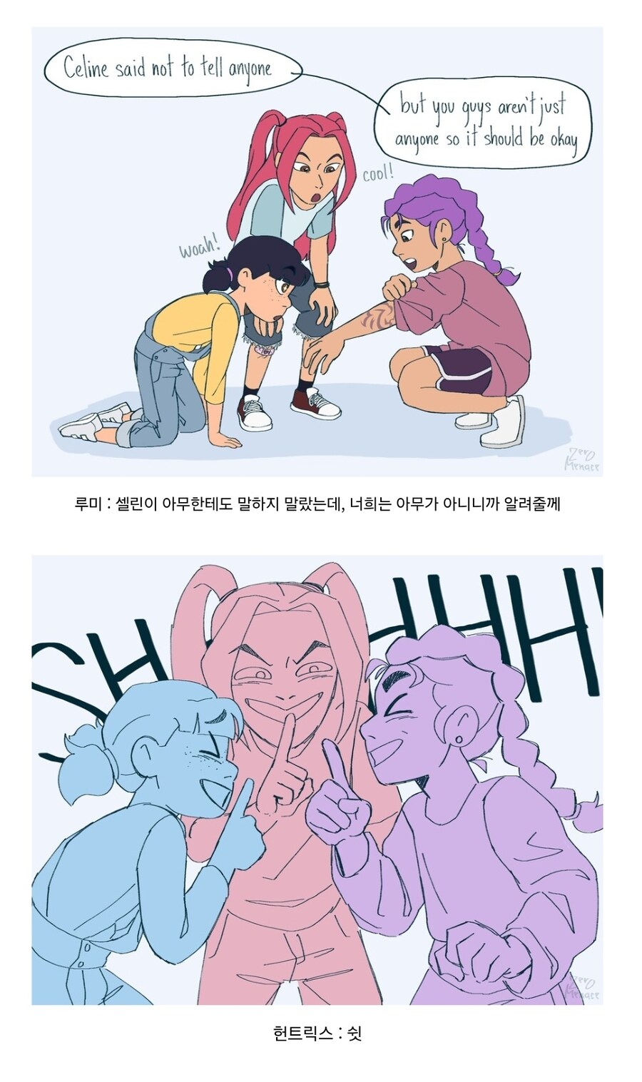 케이팝) 셀린의 계획을 망친 개구쟁이들_1.jpg
