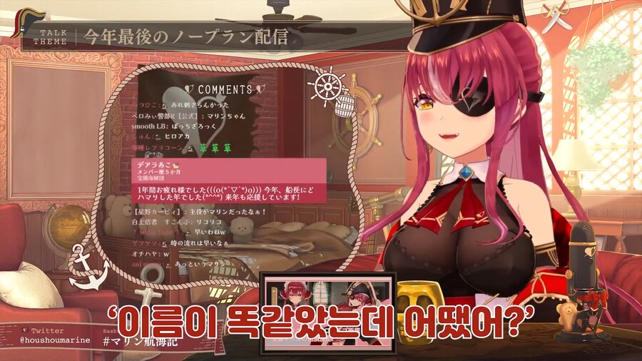 버튜버) 마린이 마린이랑 콜라보한대서 재업 ㅇㅇ_2.png