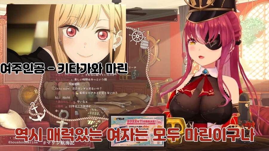버튜버) 마린이 마린이랑 콜라보한대서 재업 ㅇㅇ_4.png