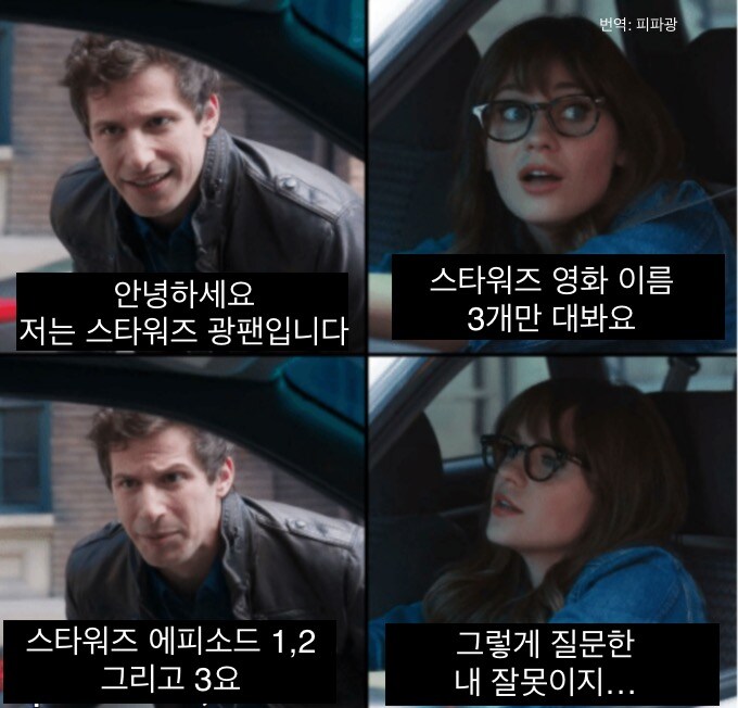 서양의 “펀쿨섹” 밈.jpg_4.jpg