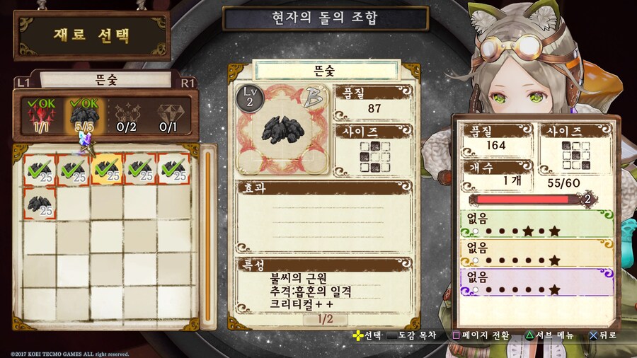 아틀리에)실패작을 만들 수 없는 연금술사_1.jpg