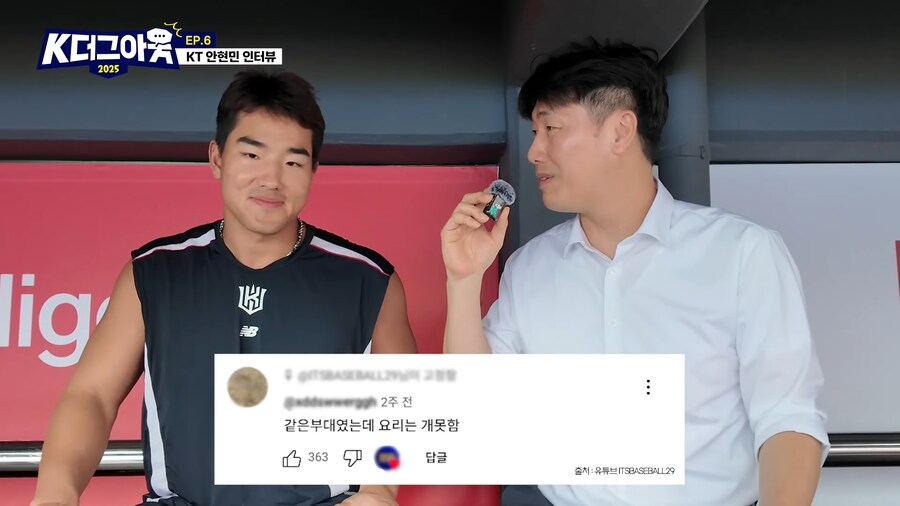 댓글 단 사람 색출하는 야구선수_1.png