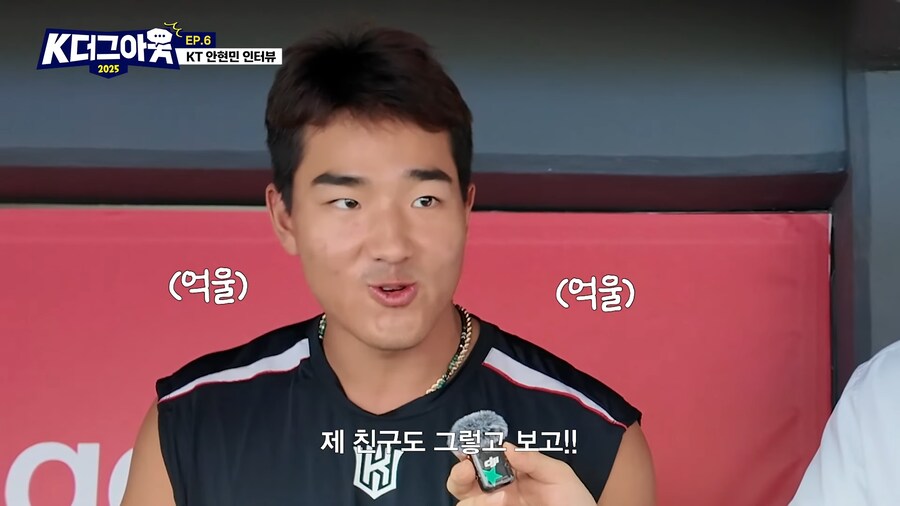 댓글 단 사람 색출하는 야구선수_4.png