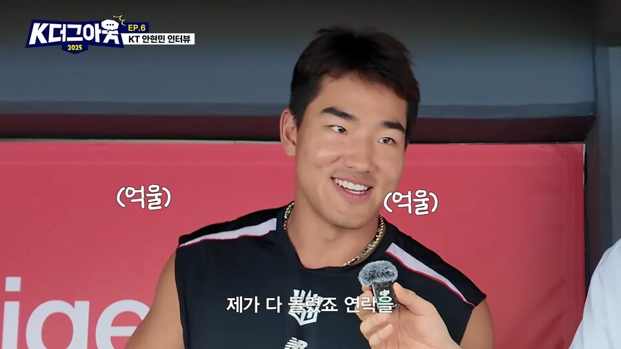 댓글 단 사람 색출하는 야구선수_7.png