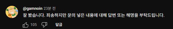 ㅇㅇㄱ) 유튜브 댓글란에서 기자 공격한 그녀석_1.png