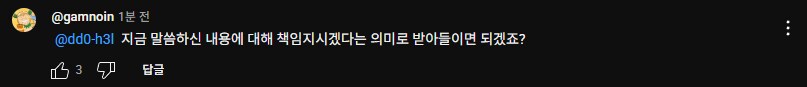 ㅇㅇㄱ) 유튜브 댓글란에서 기자 공격한 그녀석_5.png