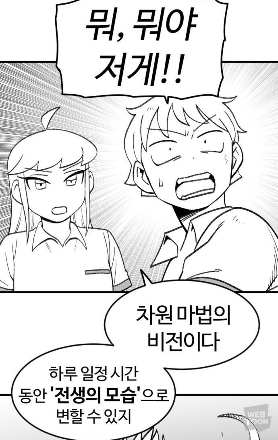 여고생 드래곤 작가 신작 근황.manhwa_3.jpg