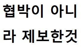 ㅇㅇㄱ)기자들을 빡치게 만든 그 발언 전문_2.png