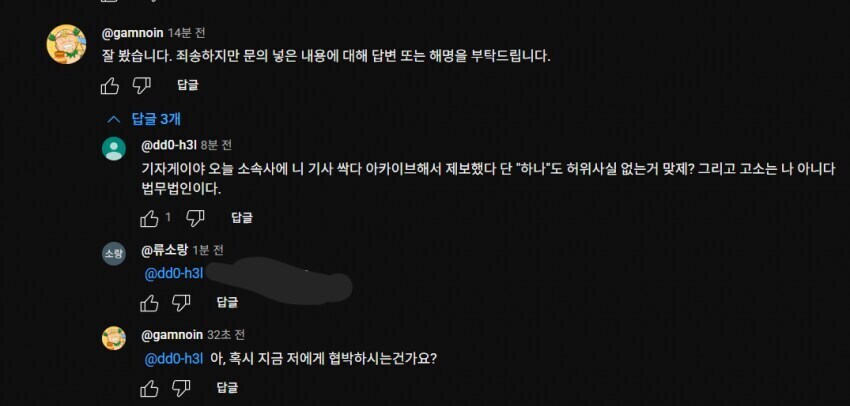 ㅇㅇㄱ)맨날 기레기라고 놀려되서_1.jpg