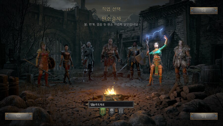디아2나 해볼까_1.png