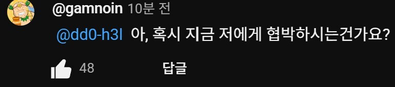 [인방] 기자가 무서운 존재인거를 오늘 알게 되네_2.jpg