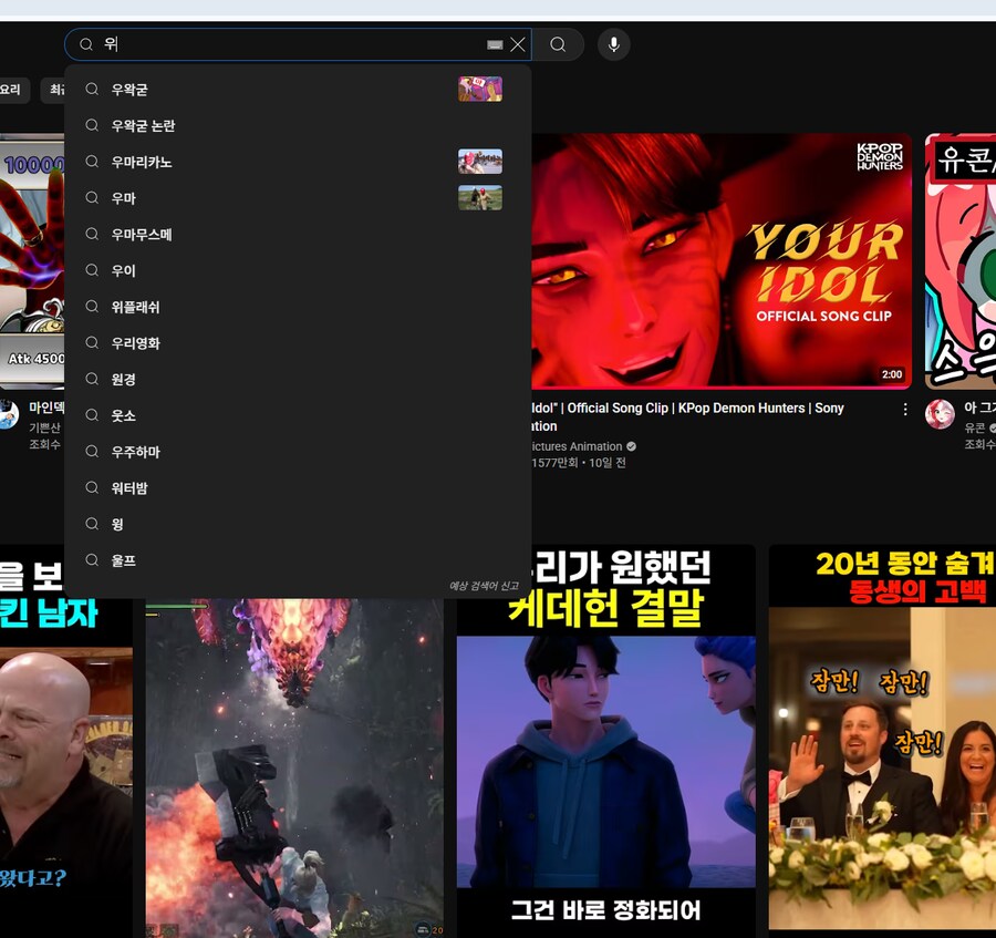 ㅇㅇㄱ)이 인간 상황 보려고 유튜브 쳤더니만_1.png