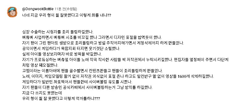 ㅇㅇㄱ)너네 지금 우리 형이 뭘 잘못했다고 그러냐?_1.png