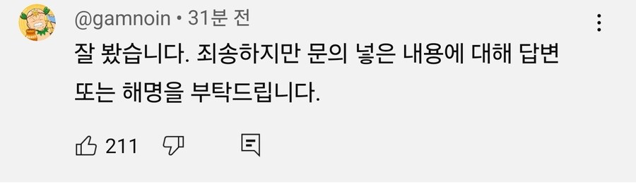 ㅇㅇㄱ) 기자에게 시비거는 ㅇㅍㄹ 실시간 추가 (2명 추가)_1.jpg