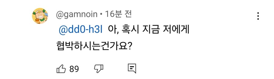 ㅇㅇㄱ) 기자에게 시비거는 ㅇㅍㄹ 실시간 추가 (2명 추가)_3.jpg