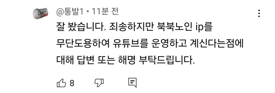 ㅇㅇㄱ) 기자에게 시비거는 ㅇㅍㄹ 실시간 추가 (2명 추가)_5.jpg
