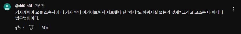 ㅇㅇㄱ) 기자를 고소하겠다고 한 노빠꾸 꾸러기가 웃긴 포인트_1.jpg
