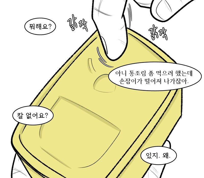 통조림에 칼이 필요한 이유_2.jpg
