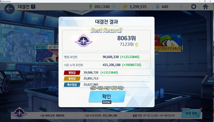 블아) 뉴비 드디어 첫 토먼트 클리어_2.png