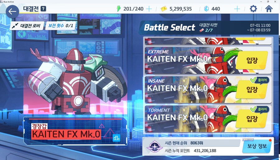 블아) 뉴비 드디어 첫 토먼트 클리어_3.png