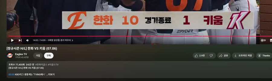 한화 이러다 올해 우승 가겠는데? ㅋㅋㅋ_1.png