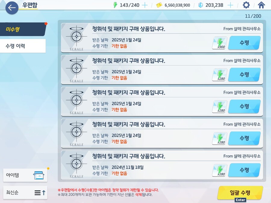 블루아카) 근데 막상 AP 존버까지해서 교카린 개빡세게 파밍해도 안쓸거같음_1.jpg