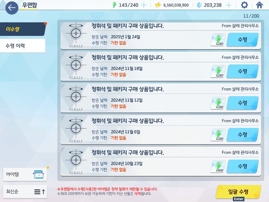 블루아카) 근데 막상 AP 존버까지해서 교카린 개빡세게 파밍해도 안쓸거같음_2.jpg