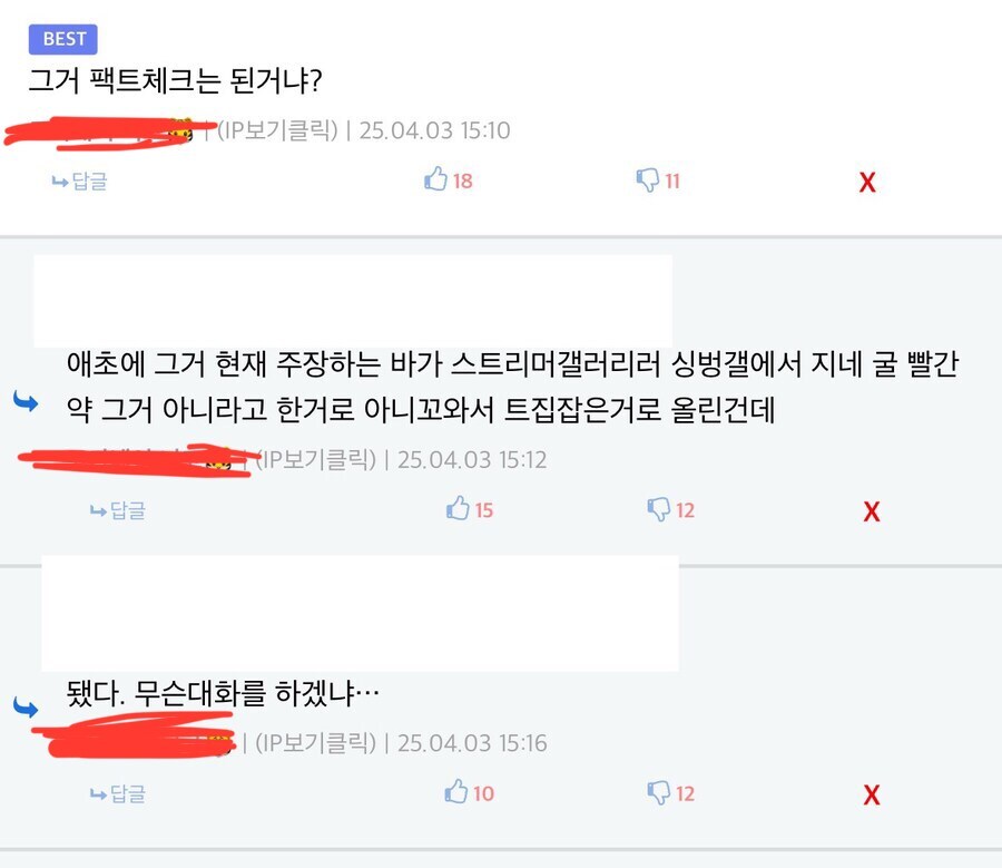 ㅇㅇㄱ) 유게에 활동하던 이파리 파묘한 유게이_3.jpg