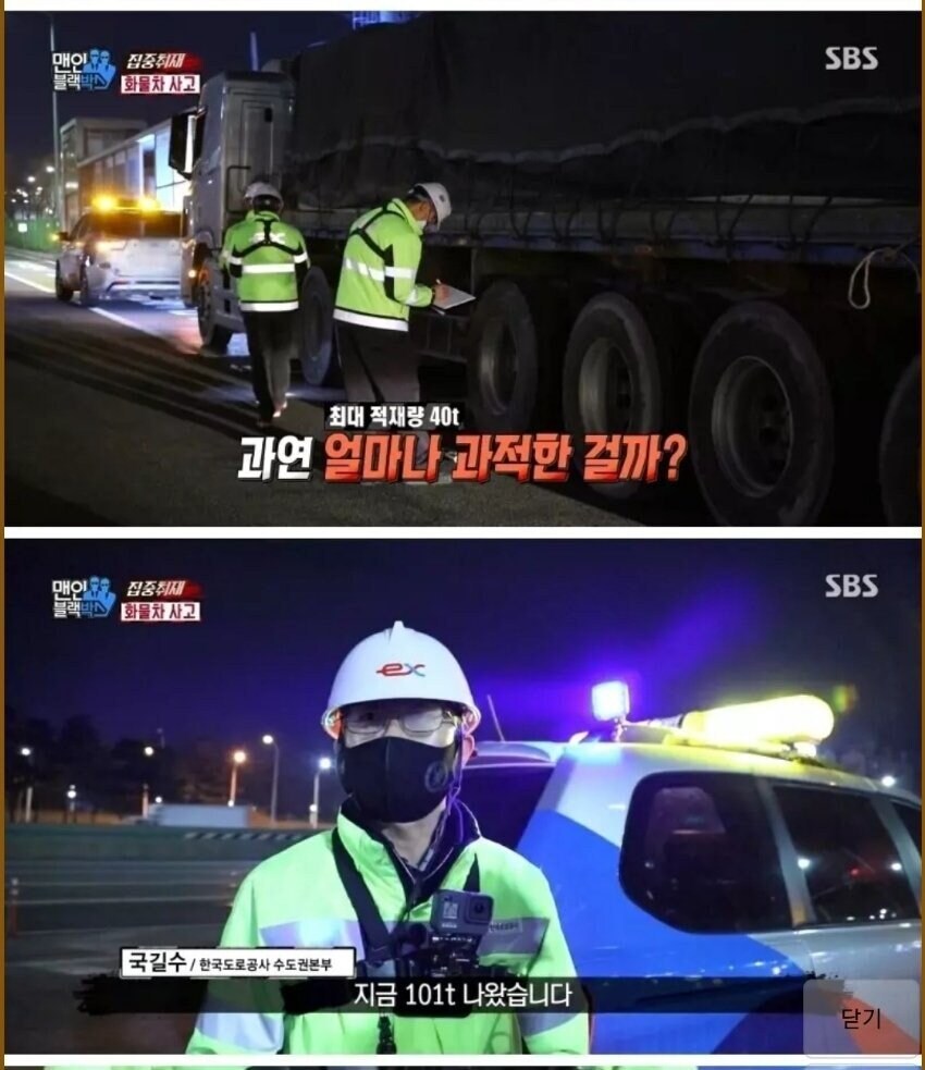 40톤 화물차의 과적_1.jpg