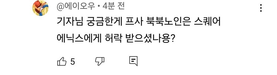 ㅇㅇㄱ)북북노인 프사로 공격하는것도 웃긴이유_1.jpg