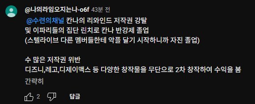 ㅇㅇㄱ) 사과문 댓글 보는거 아찔하네_2.png