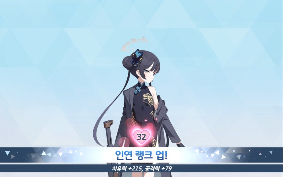 블루아카) 키사키 개발 32일차_1.png
