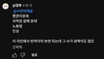 ㅇㅇㄱ) 사과문 댓글 보는거 아찔하네_3.png