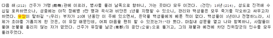 삼국지)유장은 무능하지만 동시에 덕이 있는 사람이기도 했지_2.png