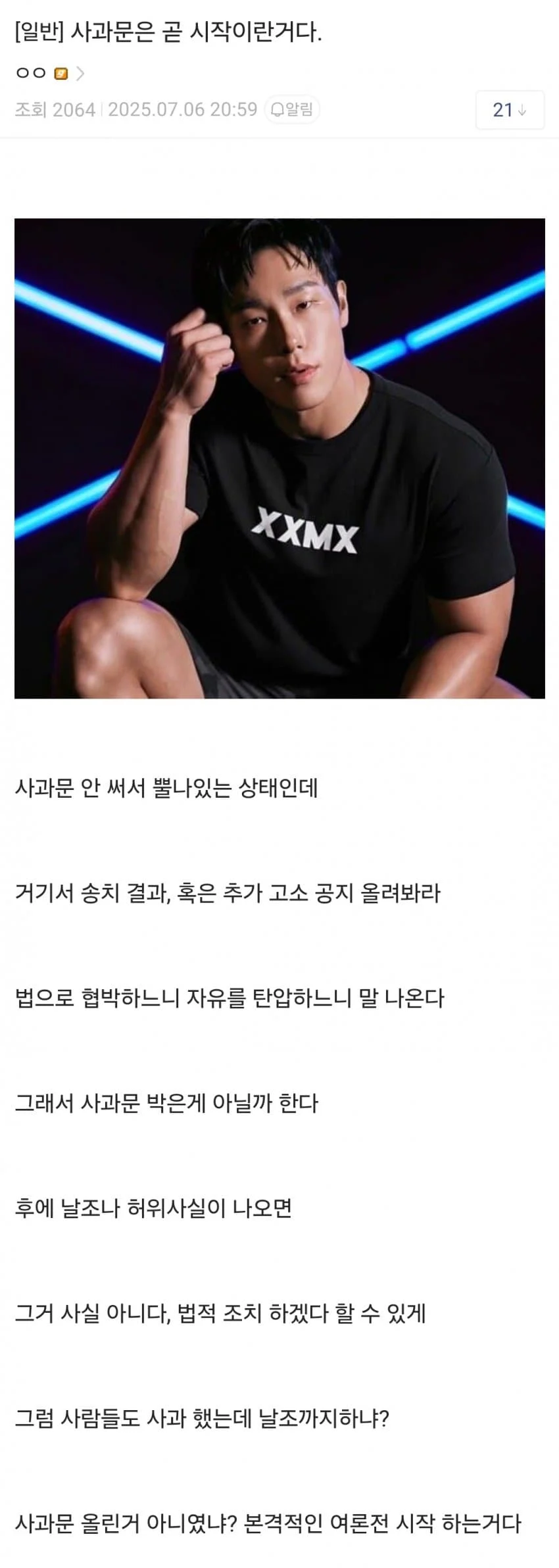 ㅇㅇㄱ)화가 난 수직고소갤 주딱_1.webp