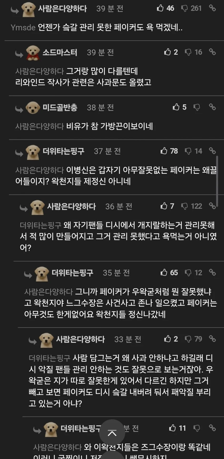 ㅇㅇㄱ)화가 난 수직고소갤 주딱_2.webp