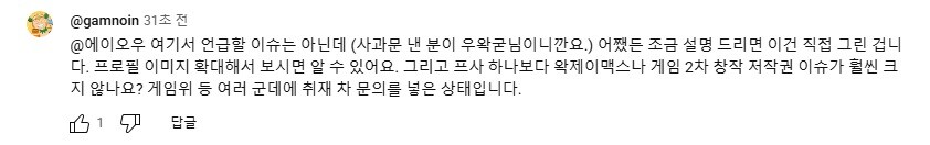 ㅇㅇㄱ)공지에 연속기 걸던 기자님 프로필 이미지의 비밀이 공개되었다!!_1.jpg