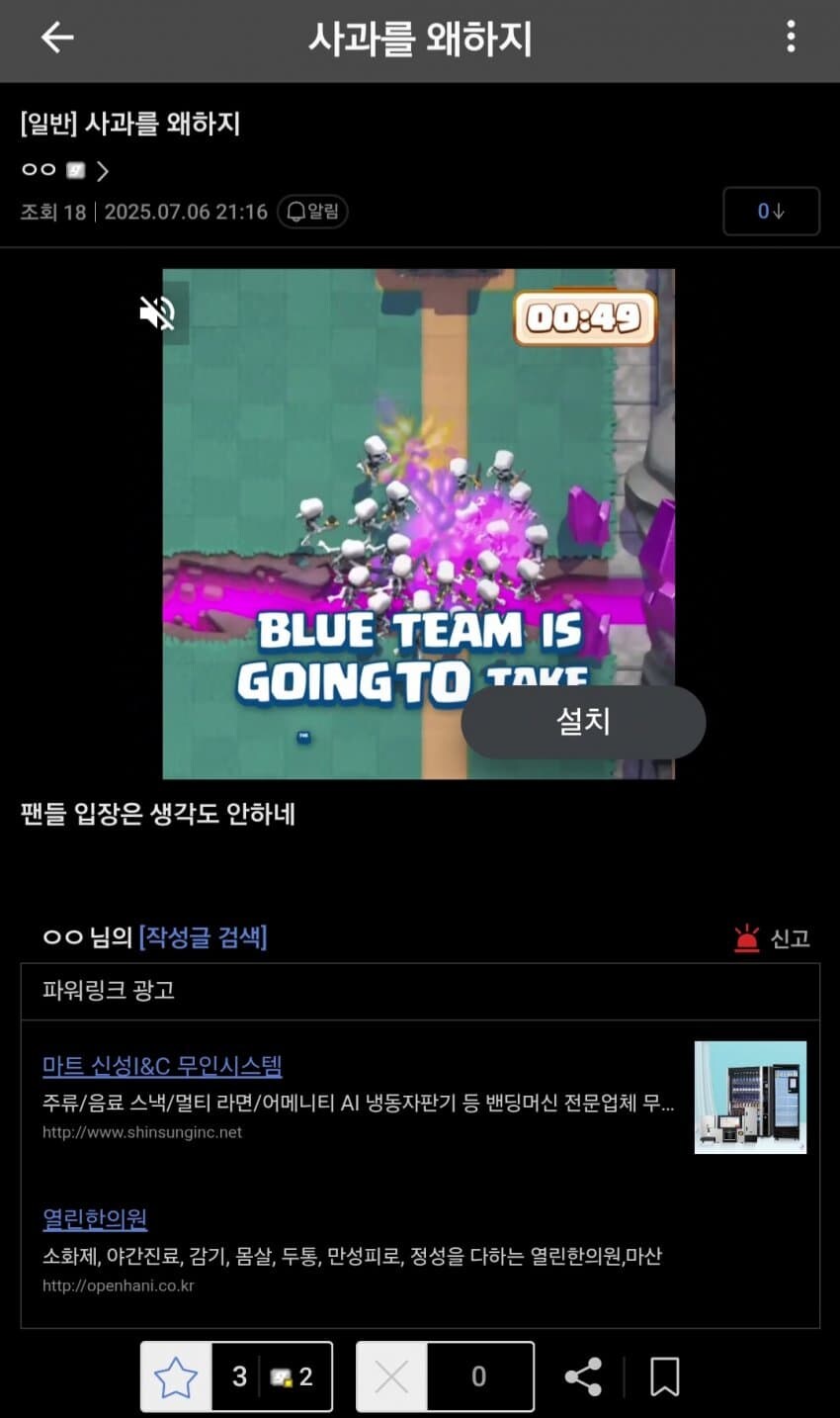 ㅇㅇㄱ] 노노제팬 그 상대는...!!_1.jpg