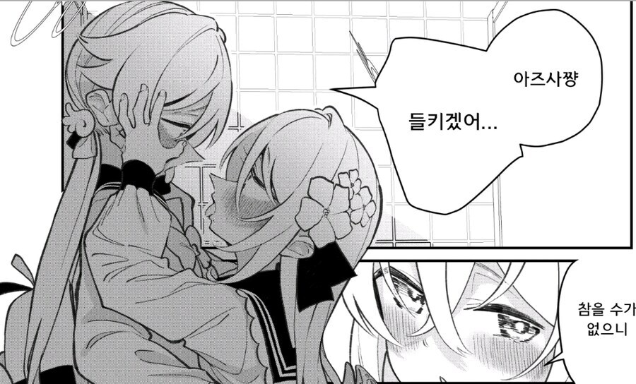 블루아카,백합) 코가 굉장한 보빔수업부_2.jpg